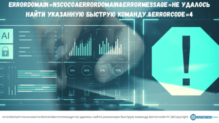 errordomain=nscocoaerrordomain&errormessage=не удалось найти указанную быструю команду.&errorcode=4