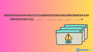 errordomain=nscocoaerrordomain&errormessage=تعذر العثور على الاختصار المحدد.&errorcode=4